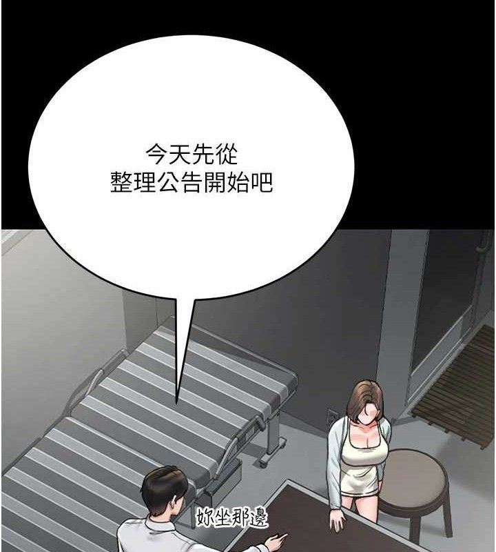 第8话-第一个任务，处理性慾 - 第55.jpg页
