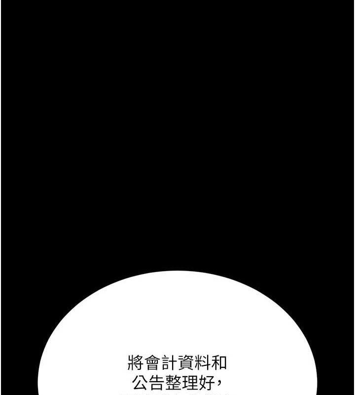 第8话-第一个任务，处理性慾 - 第57.jpg页