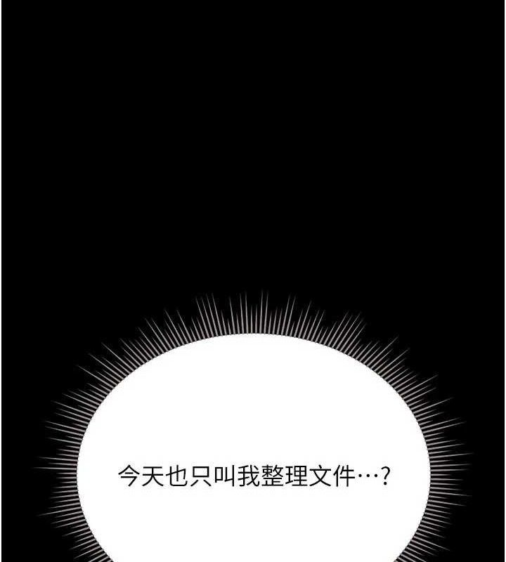第8话-第一个任务，处理性慾 - 第63.jpg页
