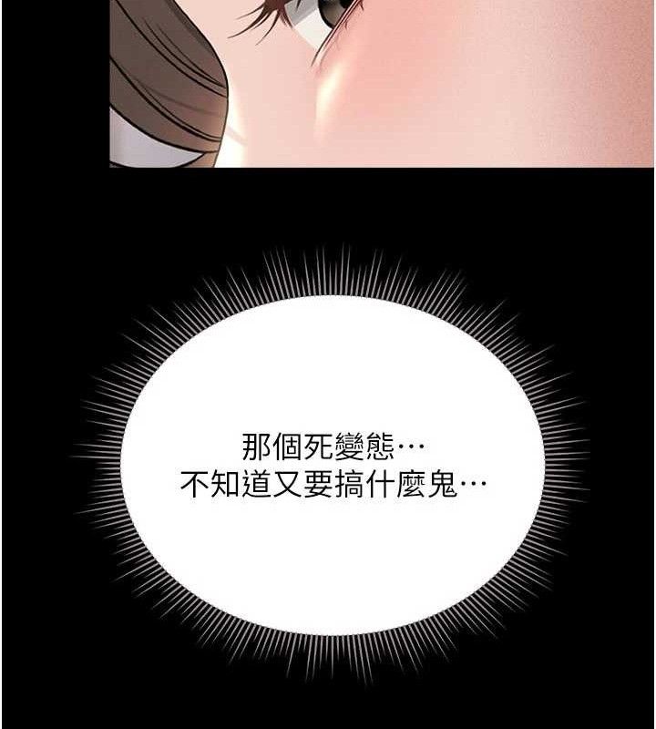 第8话-第一个任务，处理性慾 - 第67.jpg页