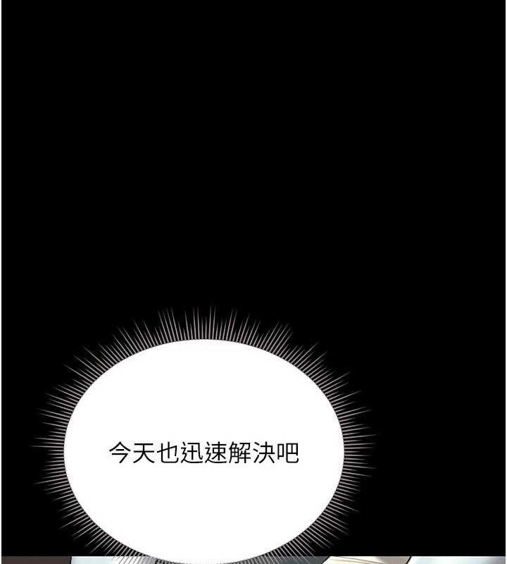 第8话-第一个任务，处理性慾 - 第68.jpg页