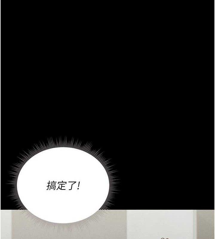 第8话-第一个任务，处理性慾 - 第73.jpg页