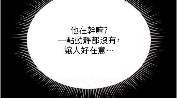 第8话-第一个任务，处理性慾 - 第76.jpg页