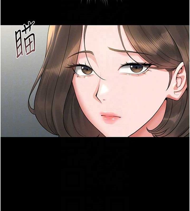 第8话-第一个任务，处理性慾 - 第77.jpg页