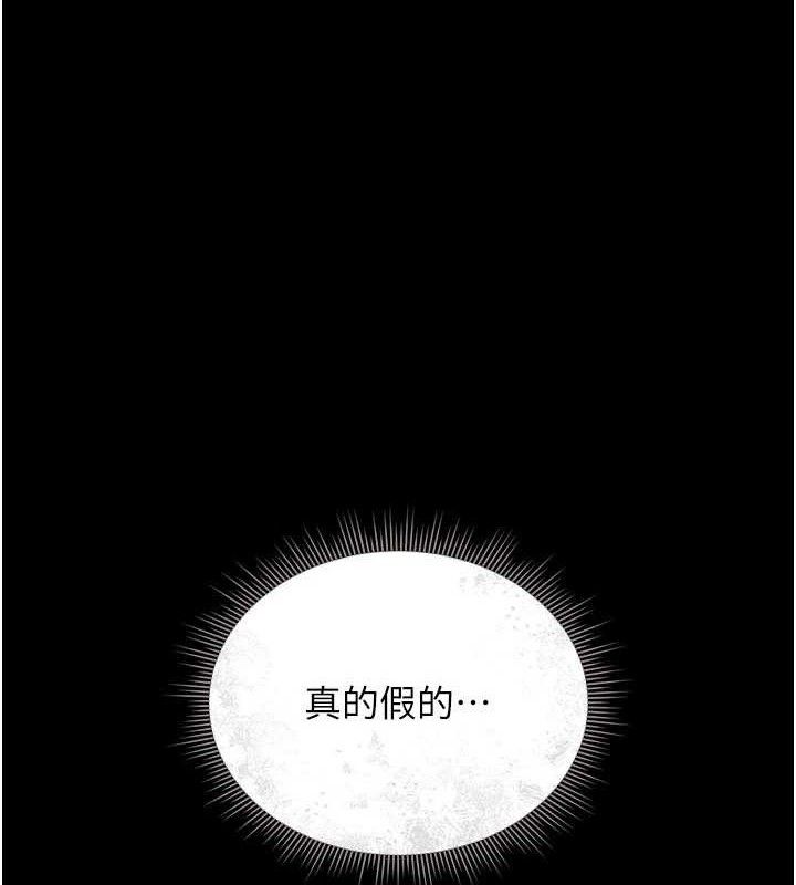 第8话-第一个任务，处理性慾 - 第83.jpg页