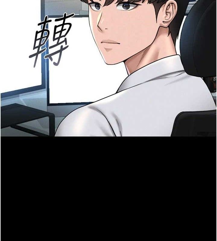 第8话-第一个任务，处理性慾 - 第87.jpg页