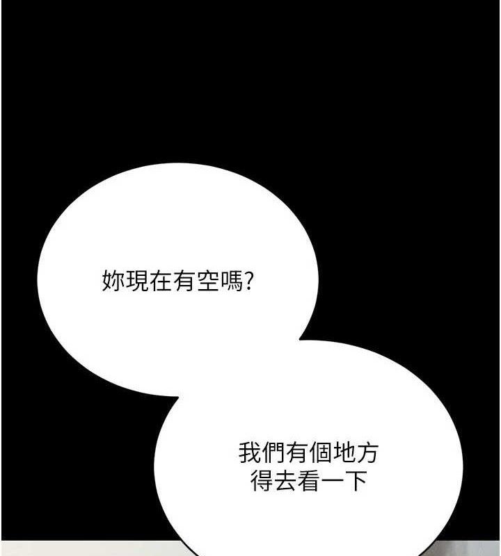 第8话-第一个任务，处理性慾 - 第91.jpg页