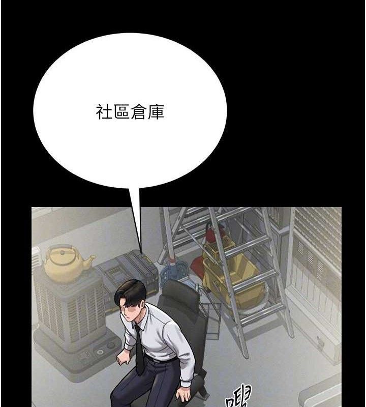 第8话-第一个任务，处理性慾 - 第97.jpg页
