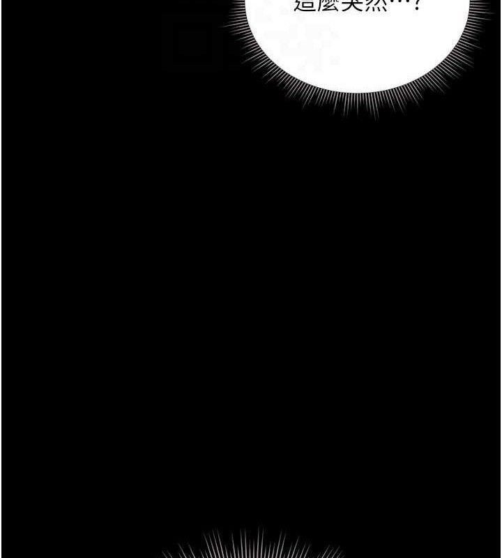 第8话-第一个任务，处理性慾 - 第102.jpg页