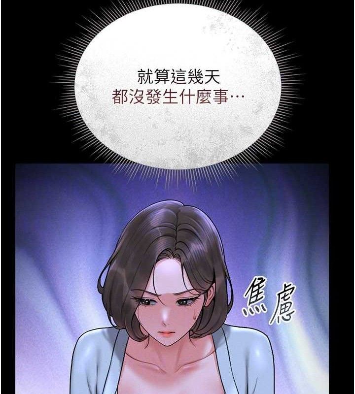 第8话-第一个任务，处理性慾 - 第103.jpg页