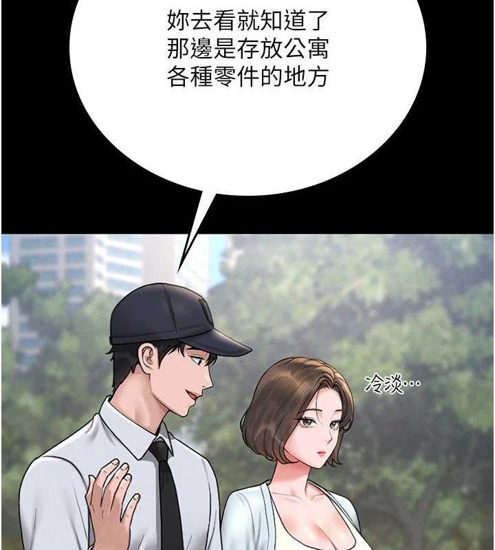 第8话-第一个任务，处理性慾 - 第117.jpg页
