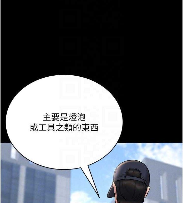 第8话-第一个任务，处理性慾 - 第119.jpg页