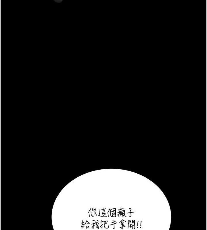 第8话-第一个任务，处理性慾 - 第128.jpg页