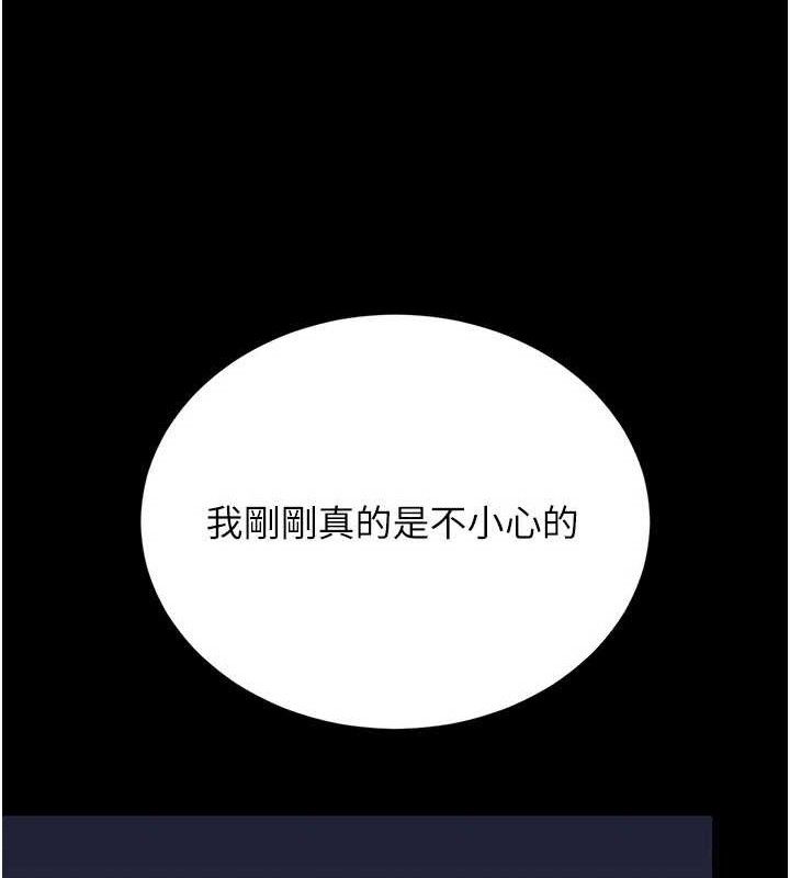 第8话-第一个任务，处理性慾 - 第134.jpg页