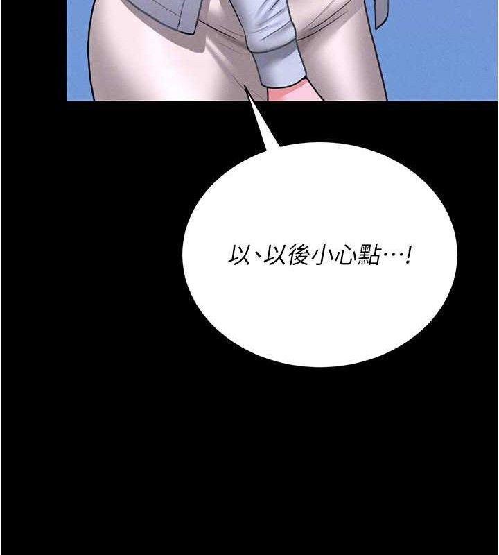 第8话-第一个任务，处理性慾 - 第139.jpg页