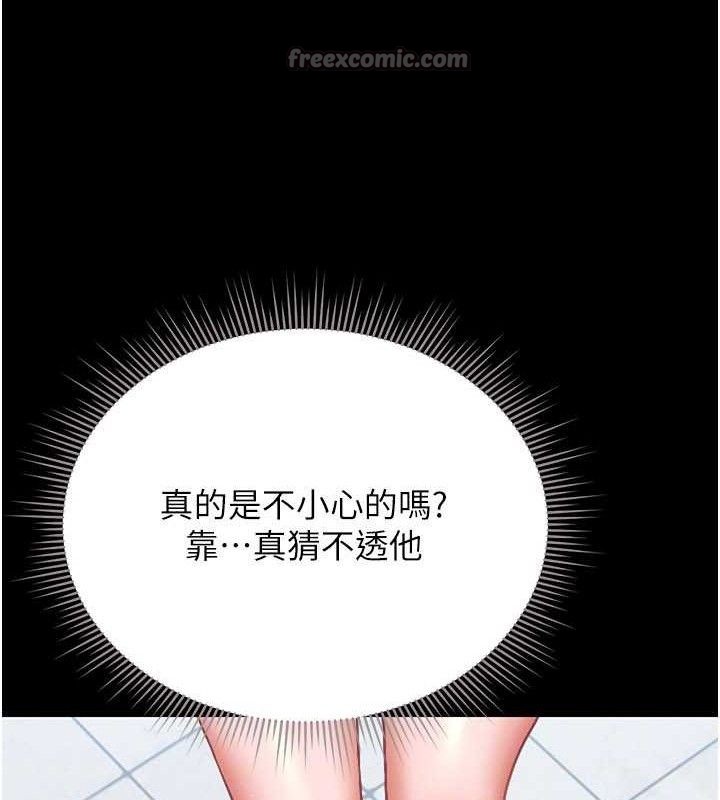 第8话-第一个任务，处理性慾 - 第140.jpg页