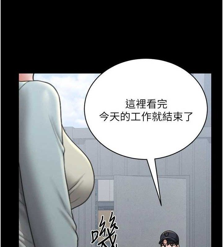 第8话-第一个任务，处理性慾 - 第143.jpg页