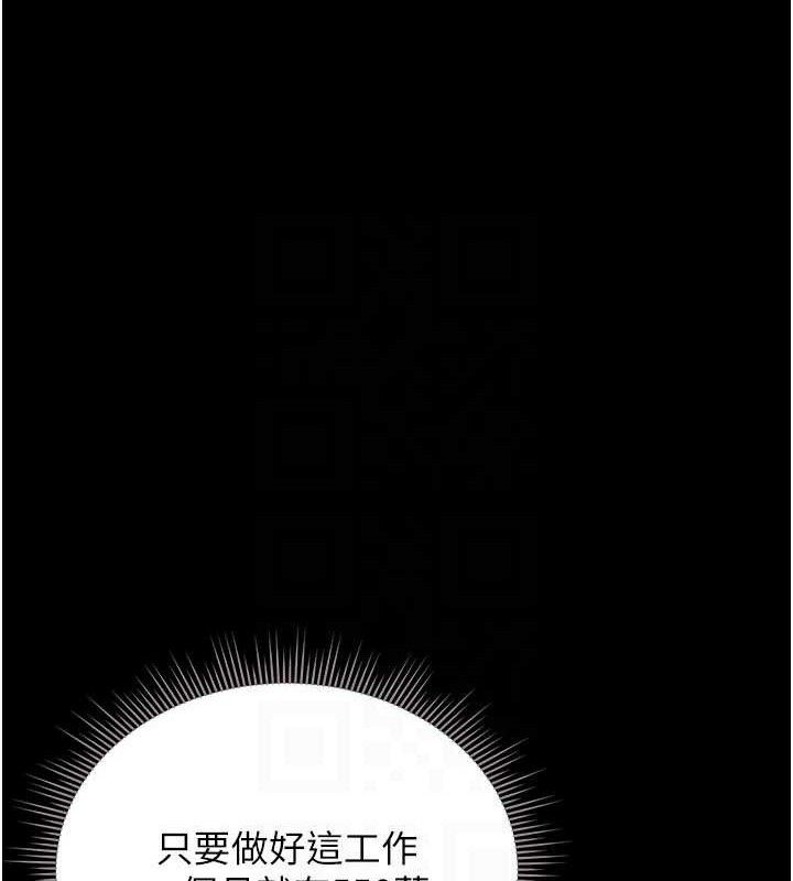 第8话-第一个任务，处理性慾 - 第145.jpg页