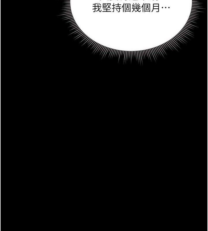 第8话-第一个任务，处理性慾 - 第148.jpg页
