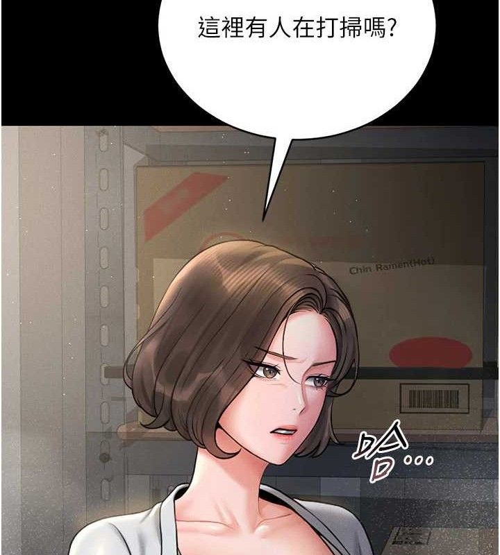 第8话-第一个任务，处理性慾 - 第156.jpg页