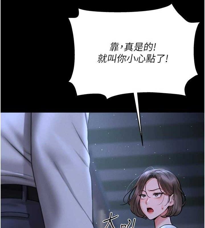 第8话-第一个任务，处理性慾 - 第162.jpg页