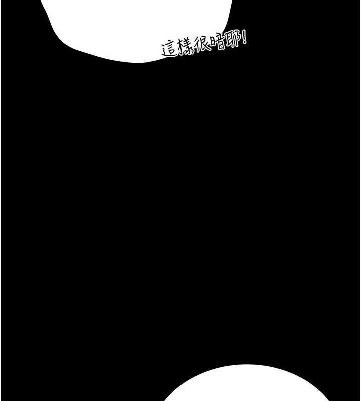 第8话-第一个任务，处理性慾 - 第164.jpg页