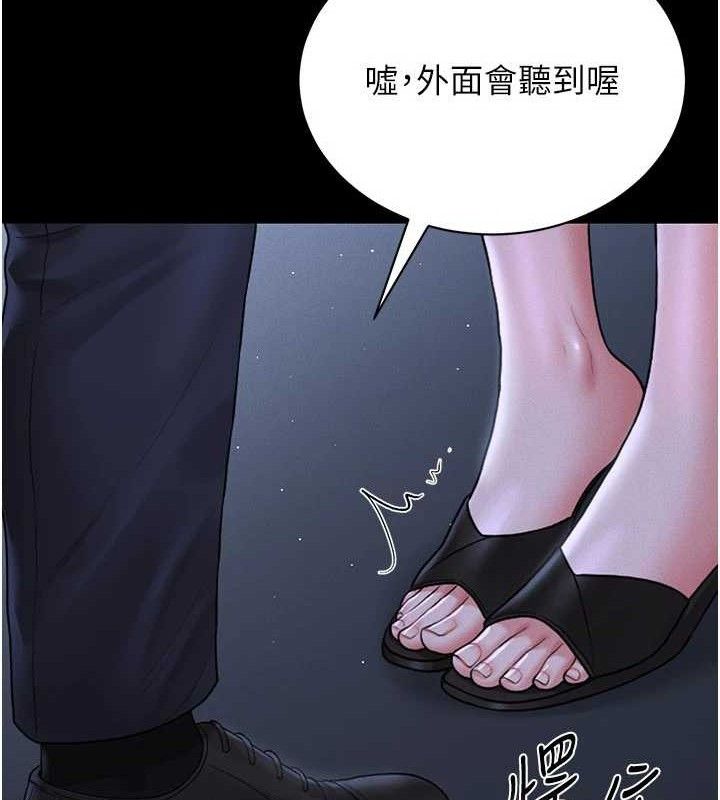 第8话-第一个任务，处理性慾 - 第165.jpg页