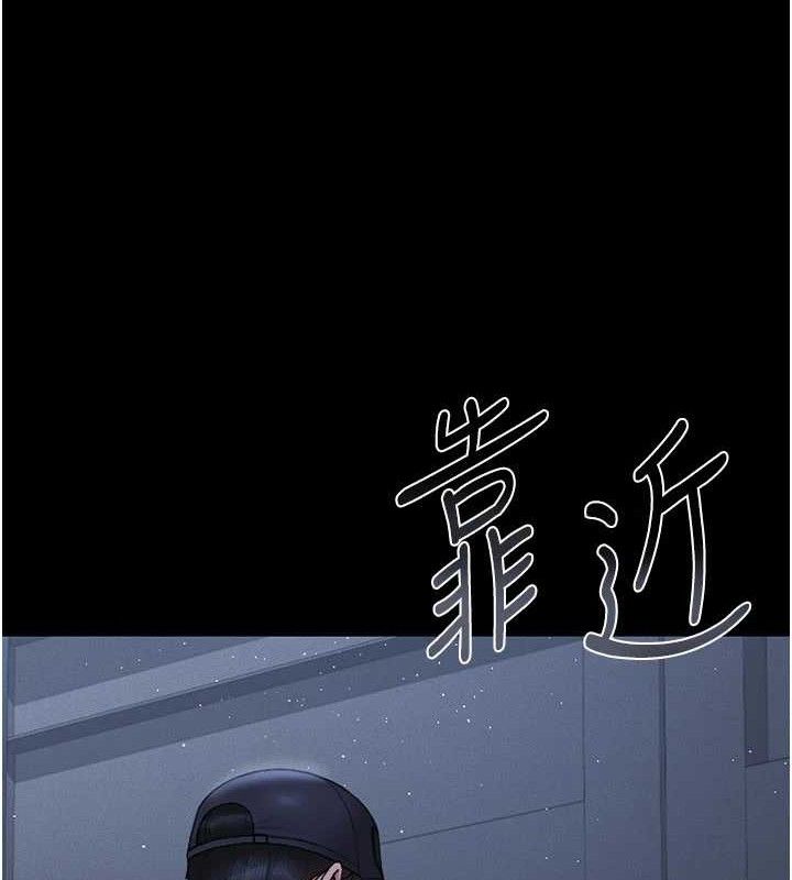 第8话-第一个任务，处理性慾 - 第167.jpg页