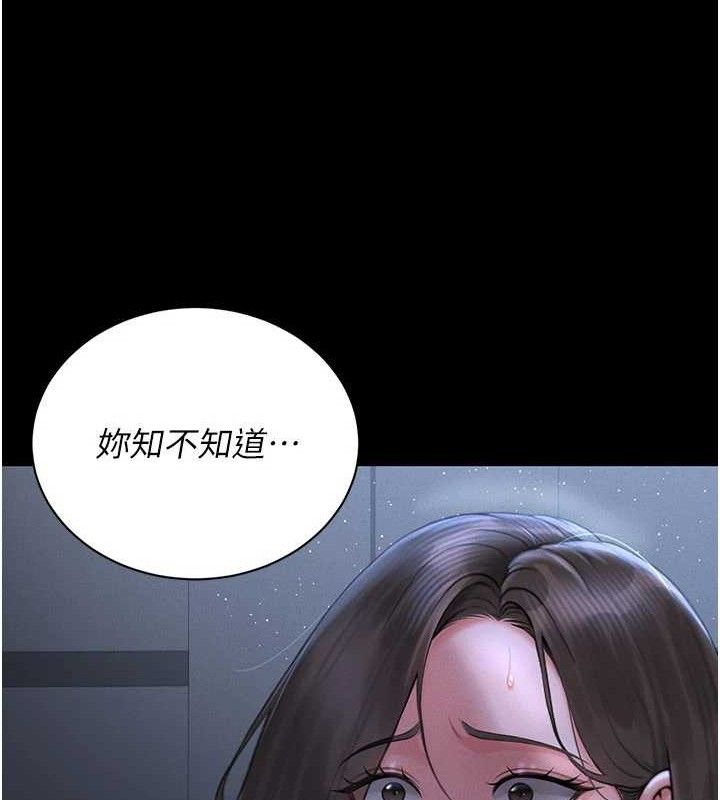 第8话-第一个任务，处理性慾 - 第170.jpg页