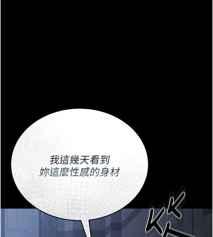 第8话-第一个任务，处理性慾 - 第172.jpg页
