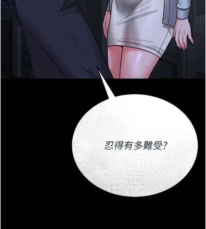 第8话-第一个任务，处理性慾 - 第174.jpg页