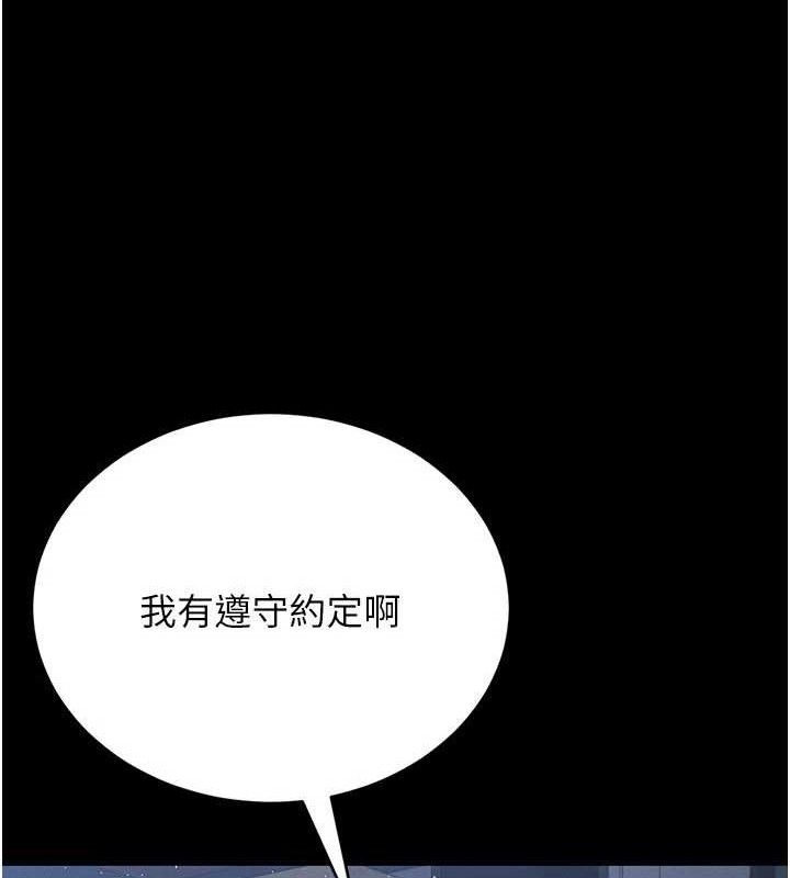 第8话-第一个任务，处理性慾 - 第178.jpg页