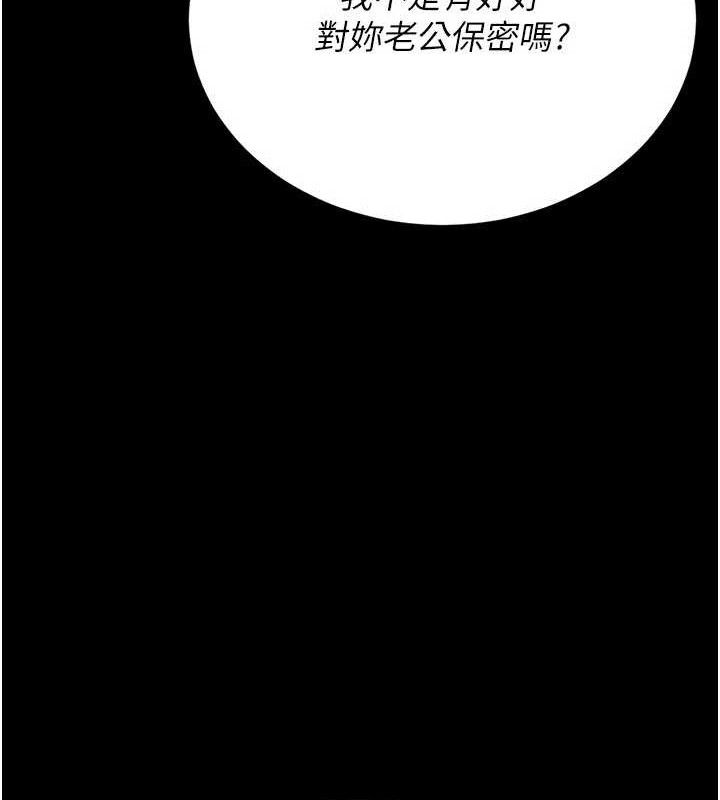 第8话-第一个任务，处理性慾 - 第181.jpg页