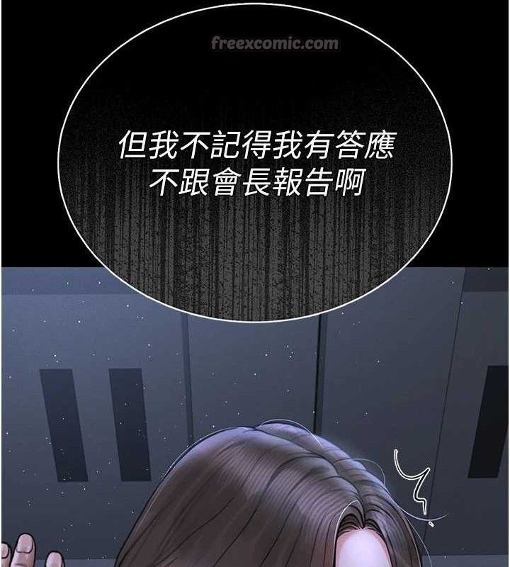 第8话-第一个任务，处理性慾 - 第182.jpg页