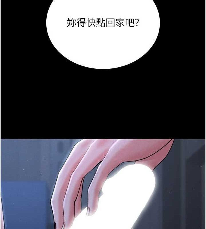 第8话-第一个任务，处理性慾 - 第194.jpg页