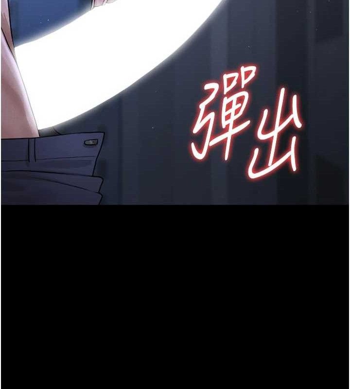 第8话-第一个任务，处理性慾 - 第195.jpg页