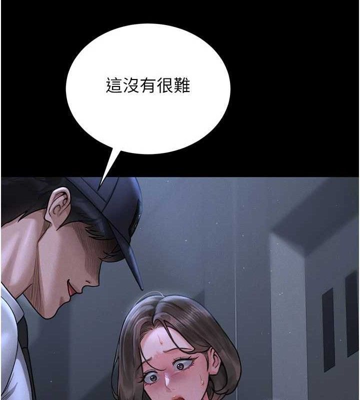 第8话-第一个任务，处理性慾 - 第200.jpg页