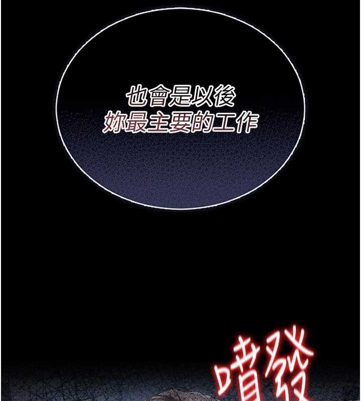 第8话-第一个任务，处理性慾 - 第203.jpg页