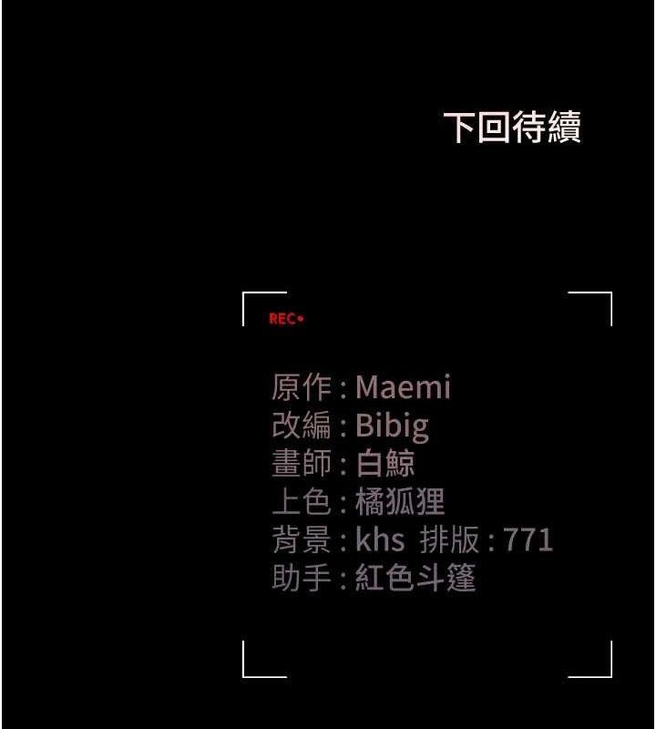 第8话-第一个任务，处理性慾 - 第206.jpg页