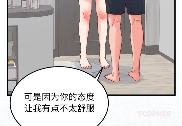 第19话 - 第3.jpg页