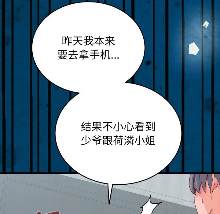 第19话 - 第8.jpg页