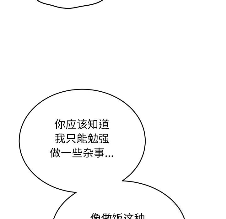 第19话 - 第17.jpg页