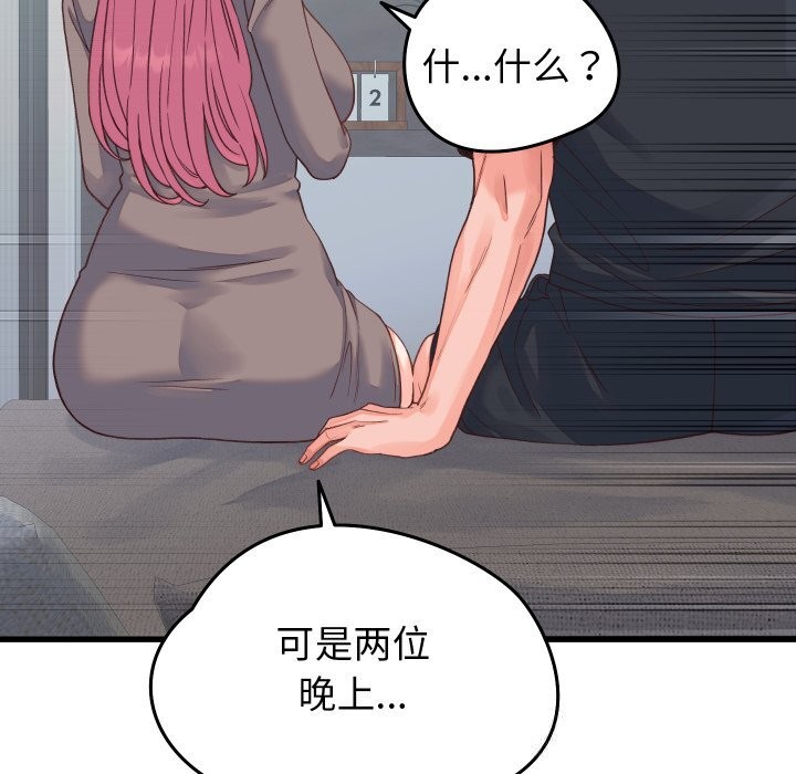 第19话 - 第35.jpg页