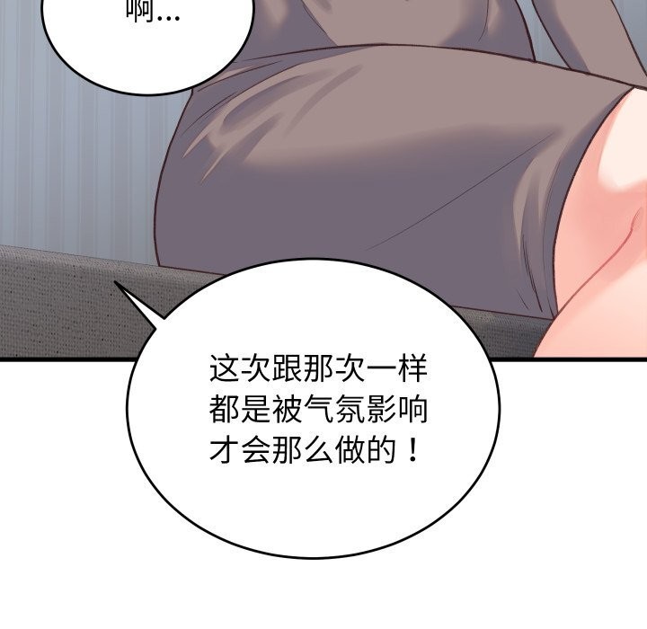 第19话 - 第38.jpg页