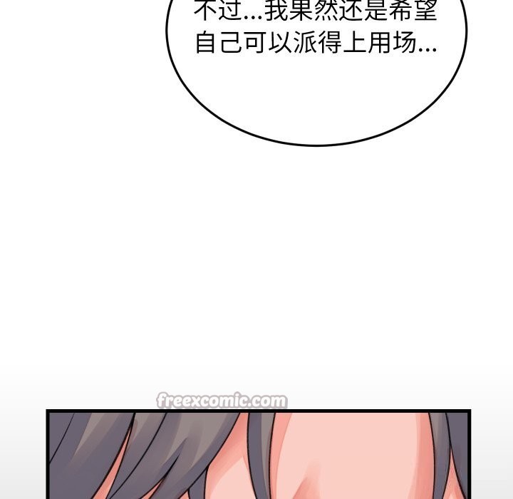 第19话 - 第42.jpg页