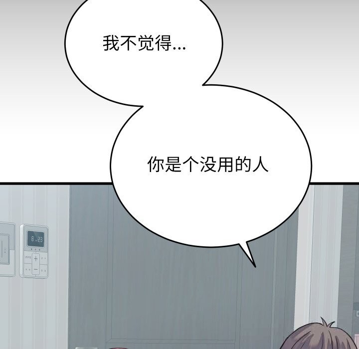 第19话 - 第47.jpg页