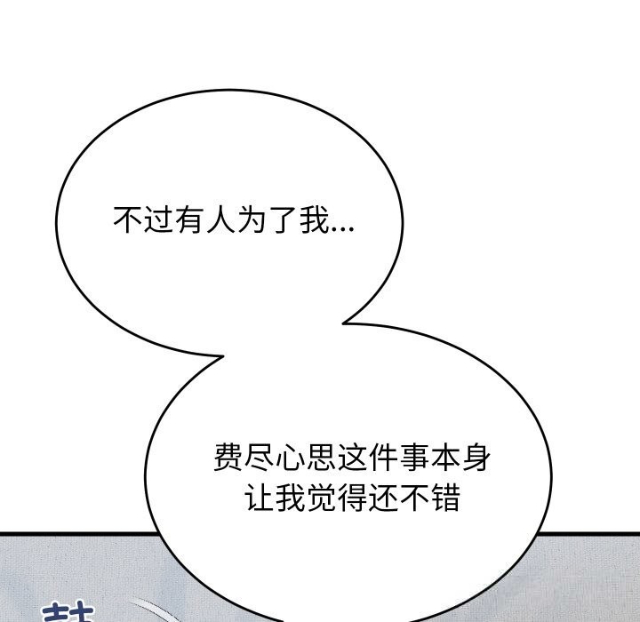 第19话 - 第52.jpg页
