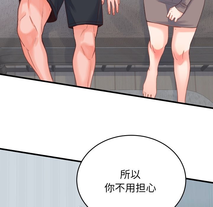 第19话 - 第54.jpg页