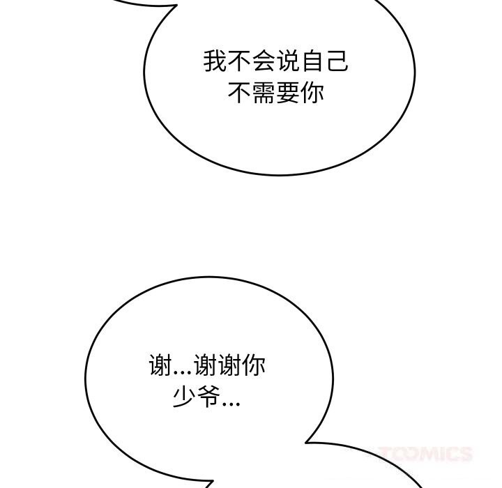 第19话 - 第57.jpg页
