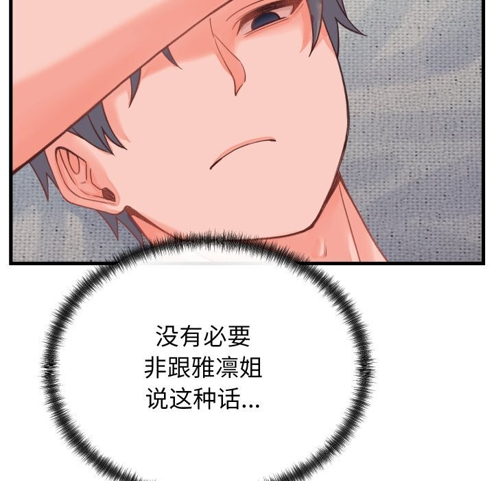 第19话 - 第60.jpg页